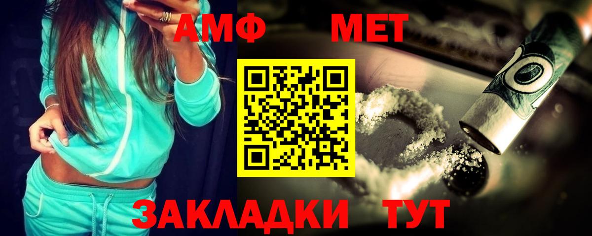Унеча  АМФЕТАМИН  АМФЕТАМИН  АМФ 97%  Вход с VPN 