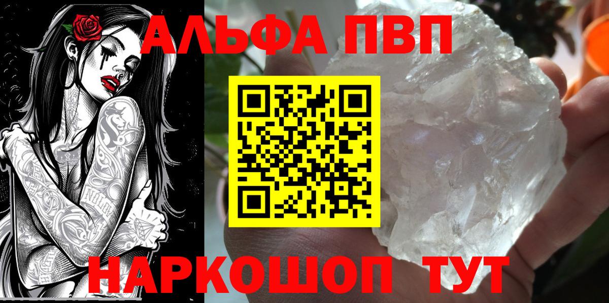 Альфа ПВП СК  A PVP мука  Вход с VPN  Унеча  APVP  Alpha PVP Crystall 