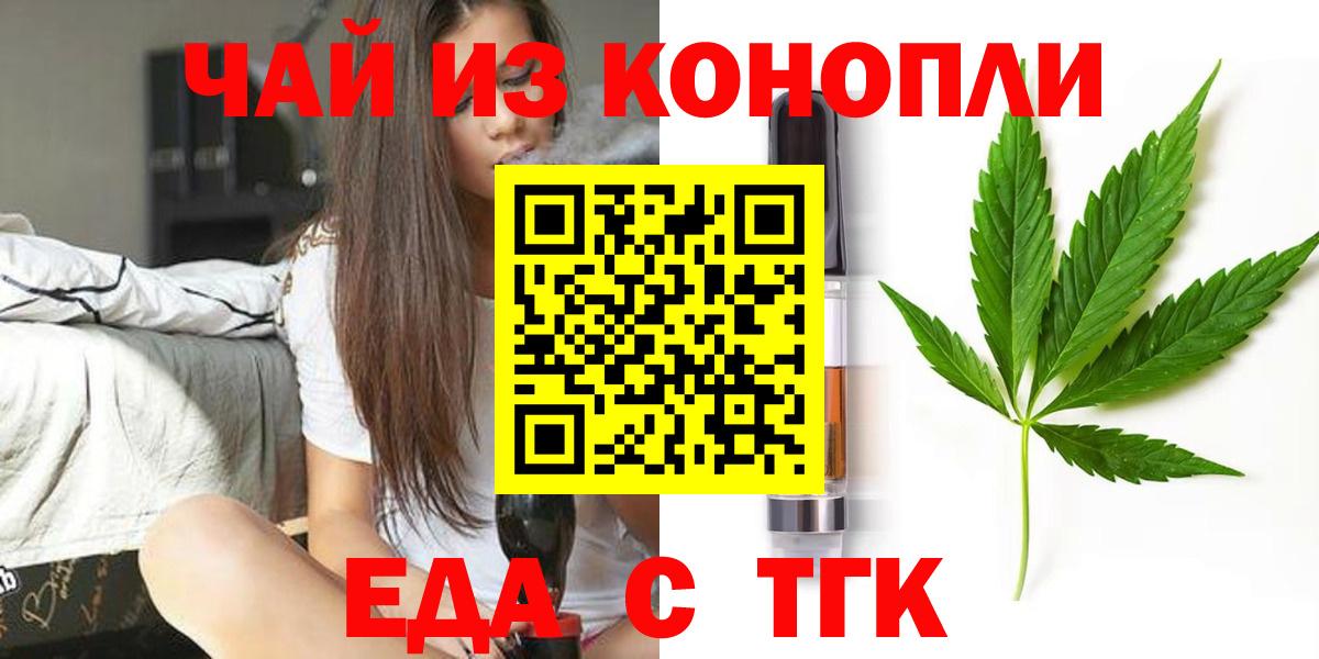 Унеча  Печенье с ТГК марихуана  Вход с VPN 