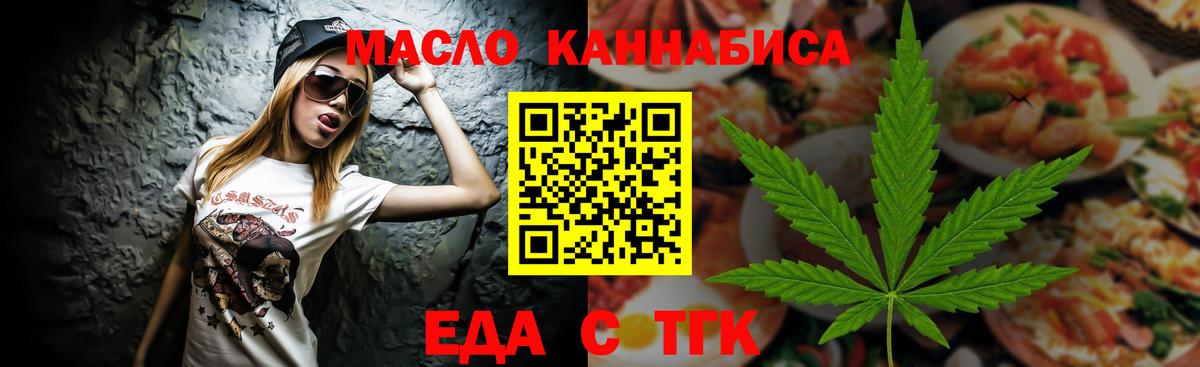 Cannafood конопля Унеча