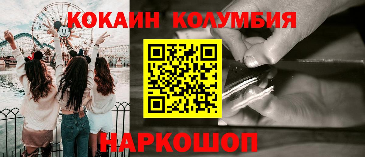 Кокаин Fish Scale  Cocaine Fish Scale  Унеча  Вход с VPN 