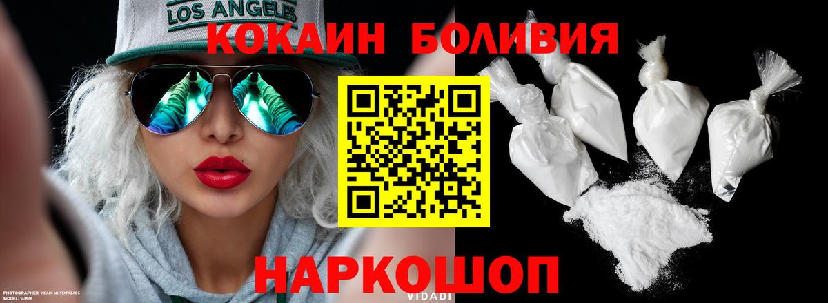 Cocaine 97% Унеча