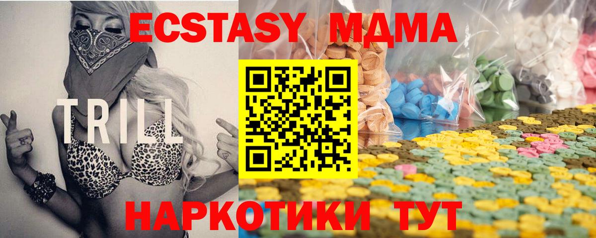 Ecstasy VHQ    онион  Унеча  Вход с VPN  ЭКСТАЗИ диски  ЭКСТАЗИ 