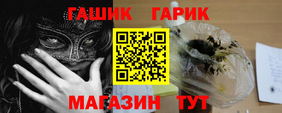 Унеча  ГАШИШ хэш  Вход с VPN  ГАШИШ гарик 