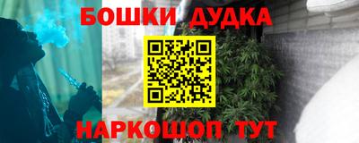дурь Наро-Фоминск