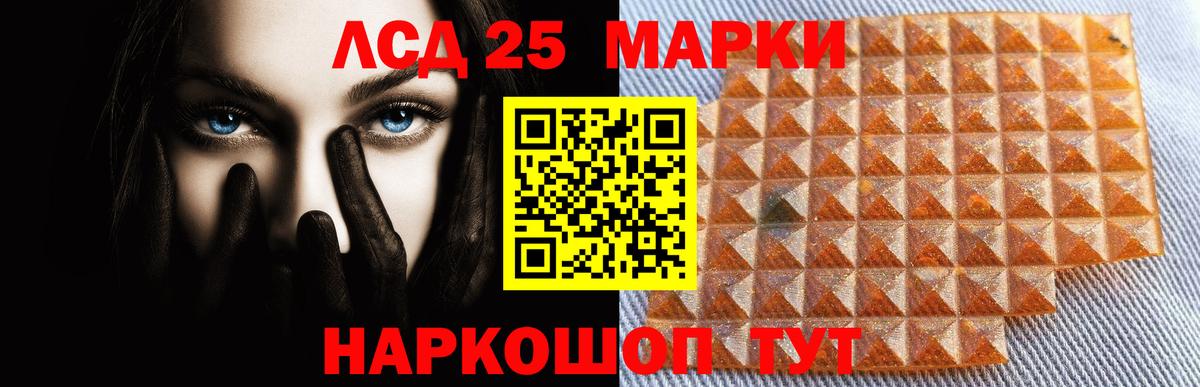 Лсд 25 экстази ecstasy Унеча