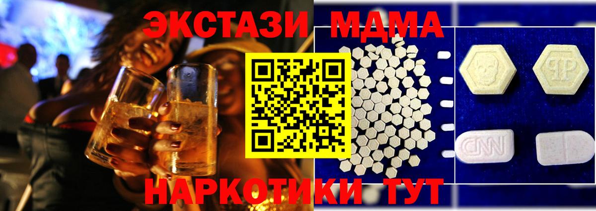 MDMA кристаллы  MDMA crystal  Вход с VPN  Унеча 