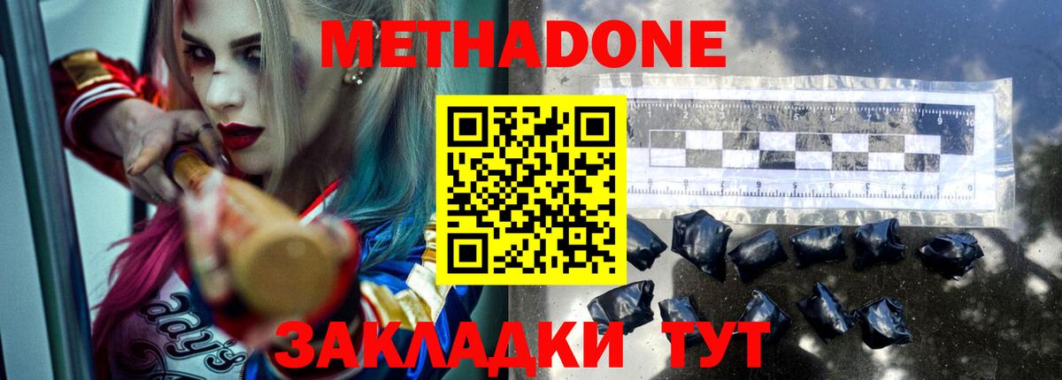Унеча  Метадон methadone  Вход с VPN 