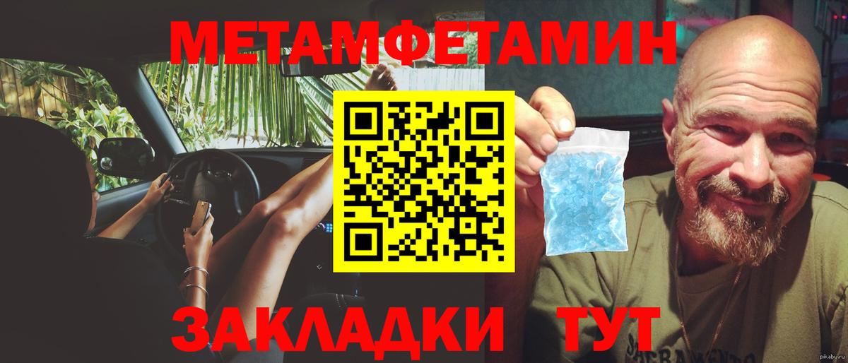 МЕТАМФЕТАМИН витя Унеча