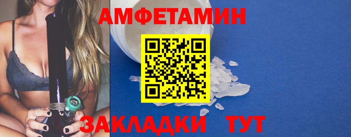 Унеча  МЕТАМФЕТАМИН витя  Вход с VPN 
