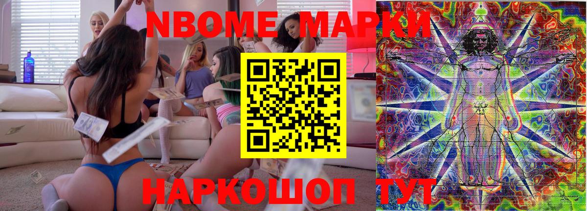 Унеча  Наркотические марки 1500мкг  Наркотические марки  Вход с VPN 