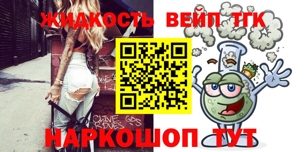 Унеча  Дистиллят ТГК THC oil  Вход с VPN 
