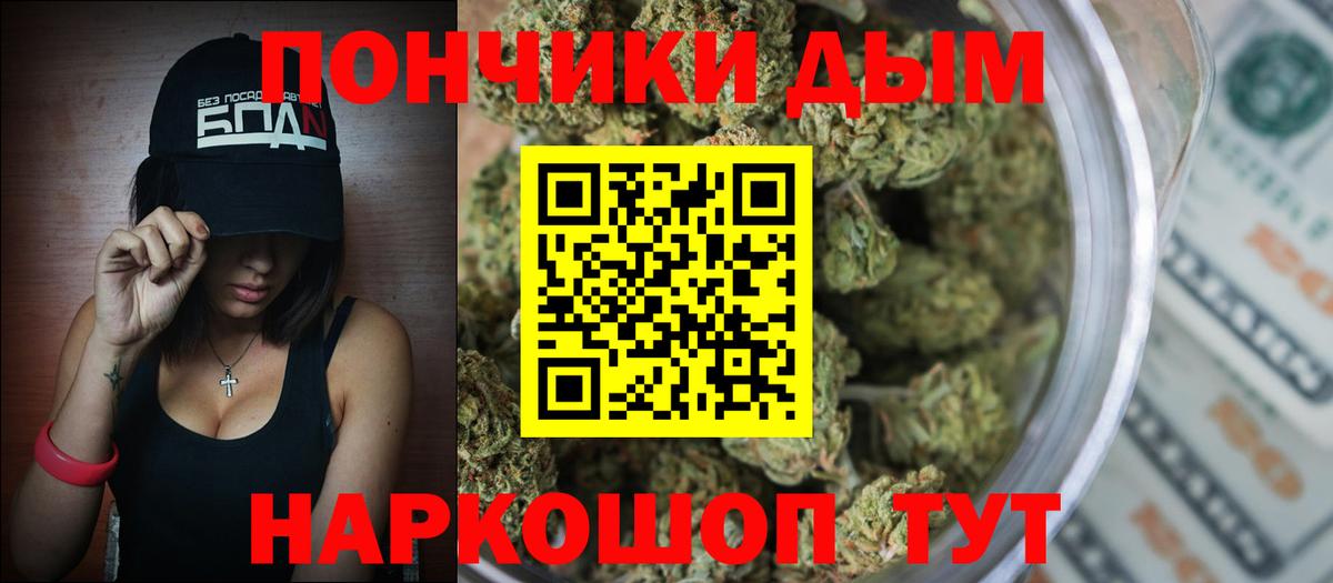Шишки марихуана Bruce Banner  Вход с VPN  Бошки Шишки марихуана  Унеча  Конопля тримм 